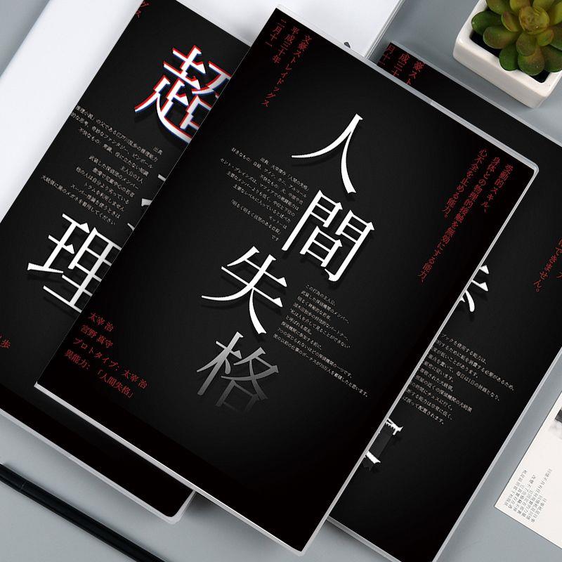 动漫文豪野犬周边双黑太宰治中原中也芥川中岛生日礼物胶套笔记本