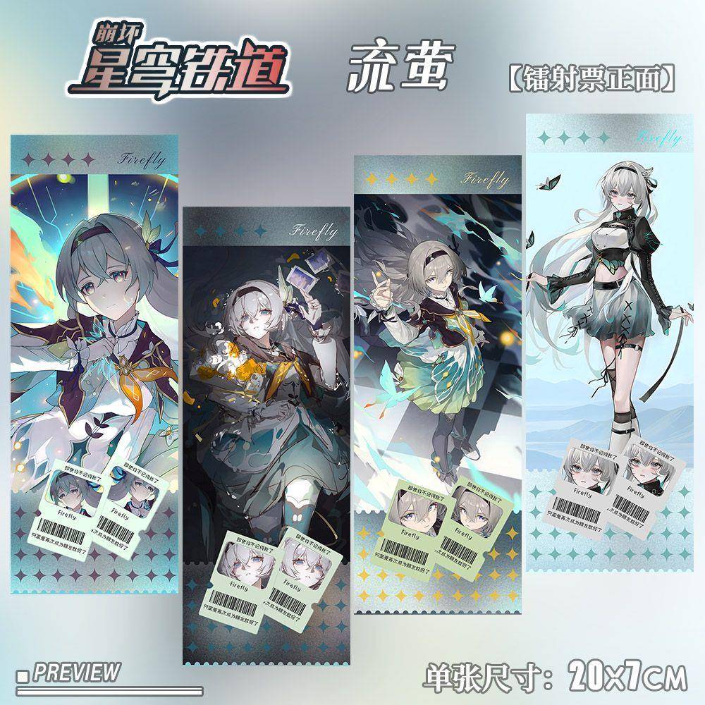 崩坏星穹铁道游戏周边流萤同人原创收藏纪念卡镭射票精美收藏谷子