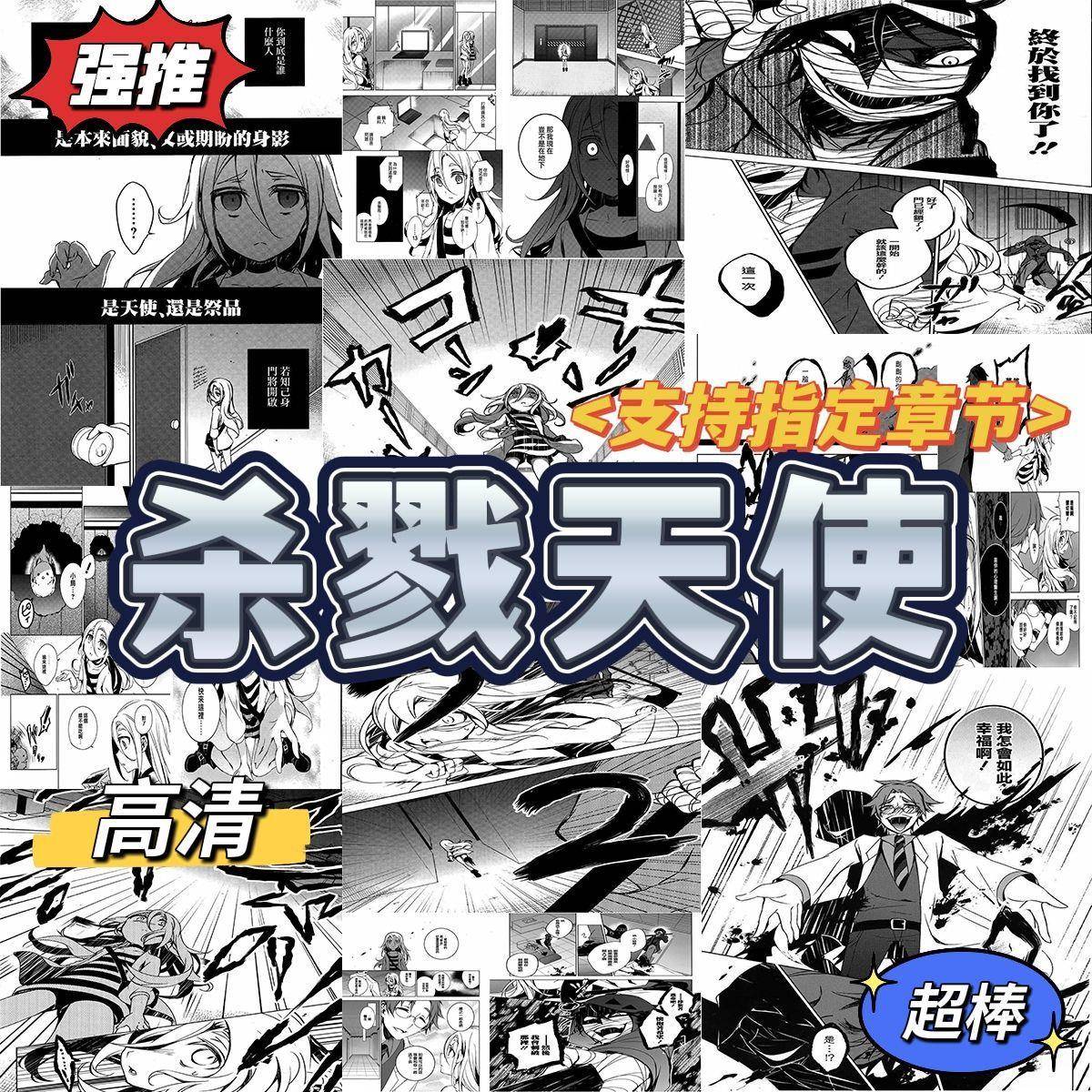 漫画墙纸黑白杀戮天使漫画墙贴日系jk网红背景墙动漫墙贴卧室宿舍