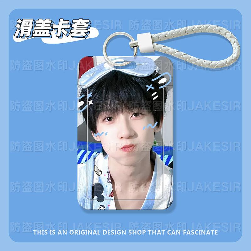 杨博文可爱周边学生滑盖卡套饭卡公交卡身份证件保护套门禁校园卡