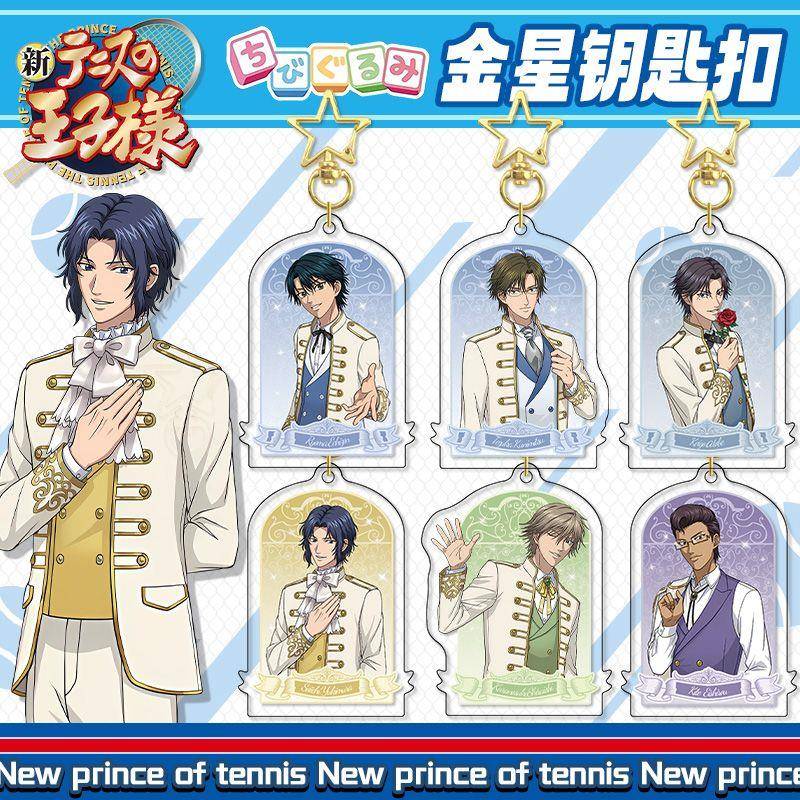 新网球王子夹层星星钥匙扣 迹部景吾手塚国光二次元动漫周边挂件