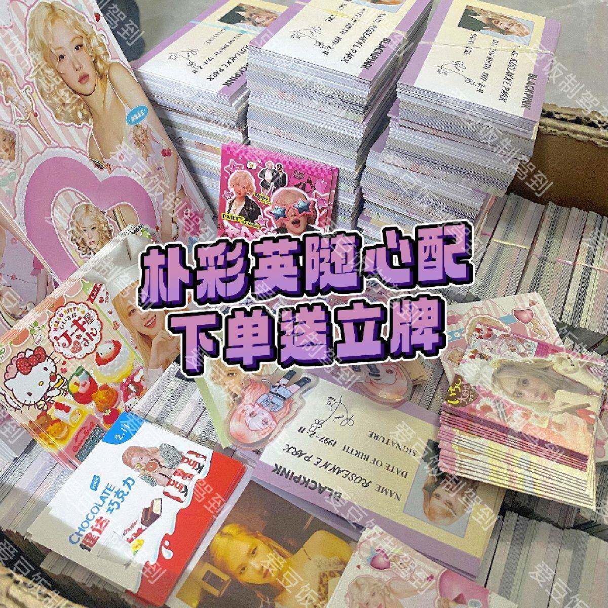 新便宜朴彩英随心配周边明信片方卡小卡书签立牌饭制韩团打包礼物