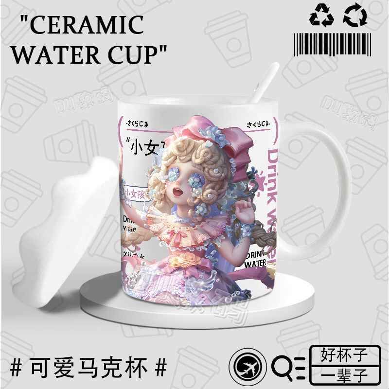 第五人格五骥映春杰克拉拉队员园丁守夜人周边陶瓷马克杯咖啡杯图片
