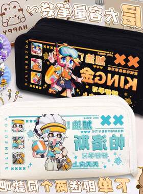 爆款金帕洛斯卡米尔凹凸夏日海滨周边笔袋高颜值铅笔盒便捷收纳S