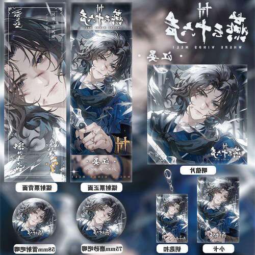 燕云十六声周边江叔江宴镭射票双闪徽章钥匙扣小卡明信片精美礼物
