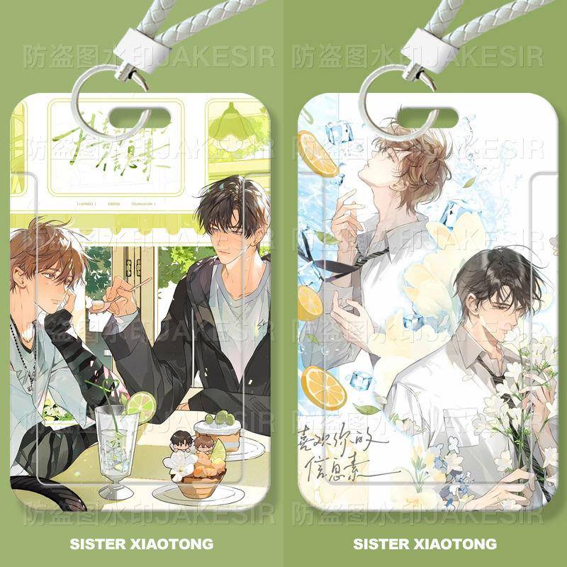 我喜欢你的信息素学生滑盖卡套饭卡公交卡身份证件保护套门禁卡