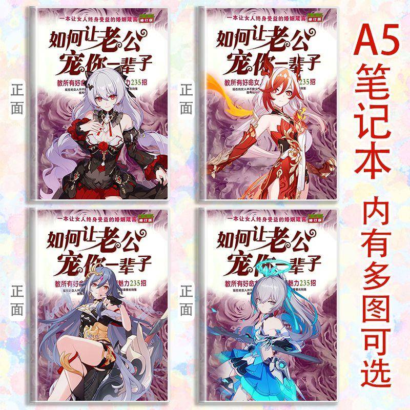 搞怪布洛妮娅月下誓约笔记本渡尘之羽识之律者a5软胶套日记本本子