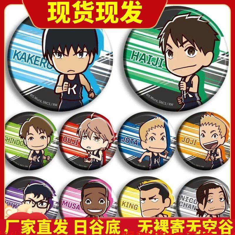 强风吹拂动漫吧唧徽章胸章C款二次元周边礼物定制现货藏原走