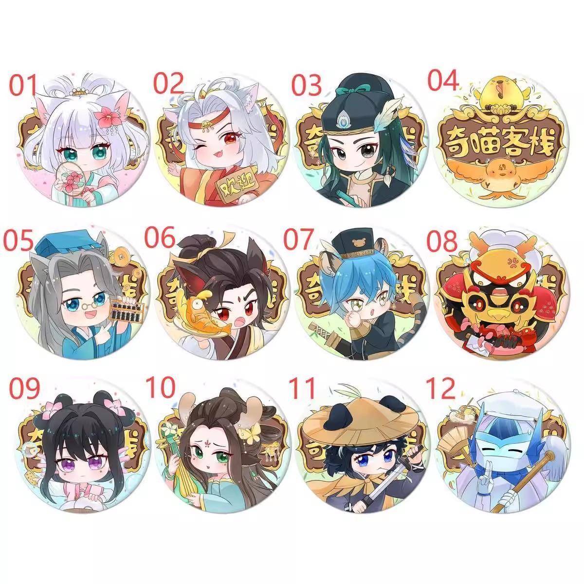 奇喵君周边奇喵客栈系列58mm马口铁吧唧奇喵君故事装饰