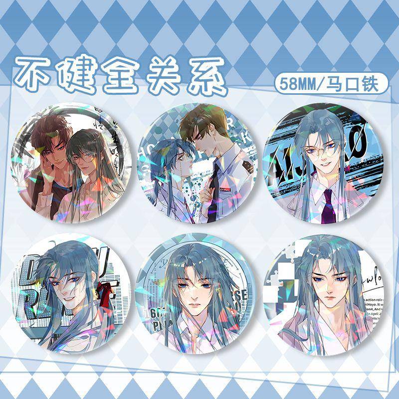 不健全关系腾瑞雨周边精美谷子徽章吧唧亮膜磨砂镭射碎玻璃