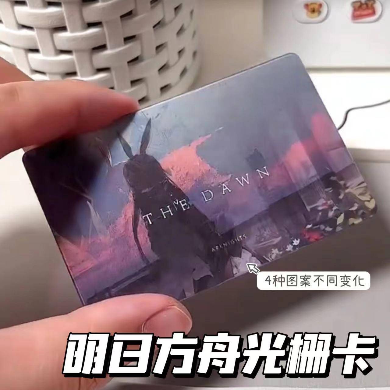 新款小红书同款明日方舟4变光栅卡片高颜值3寸小卡明信片动漫二次