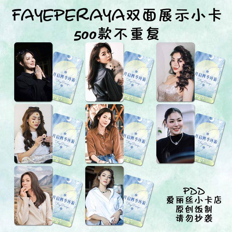 FayePeraya圆角小卡爱填满空白周边同款亮膜三寸lomo拍立得明信片