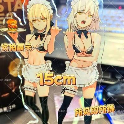 FGO日本同人周边fate亚克力大立牌二次元桌面摆件saber黑呆黑贞德