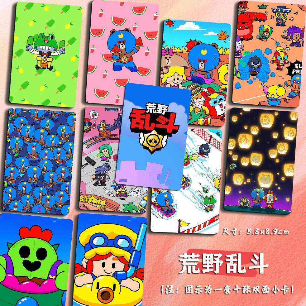 荒野乱斗周边三寸小卡荒野同款双面覆膜生日礼物送闺蜜可收藏现货