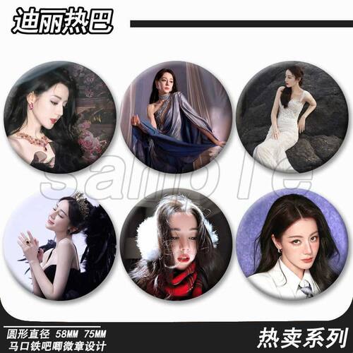 迪丽热巴吧唧周边徽章马口铁胸针痛包挂件书包圆形收藏可爱礼品