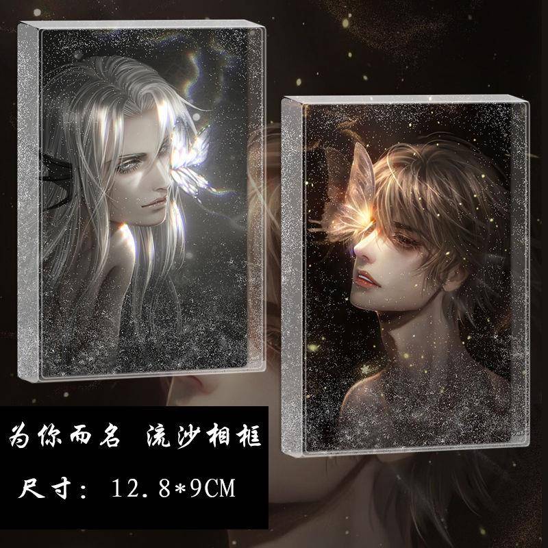为你而名流沙麻将周边 生鱼片崖生小说流沙手牌亚克力生日礼物