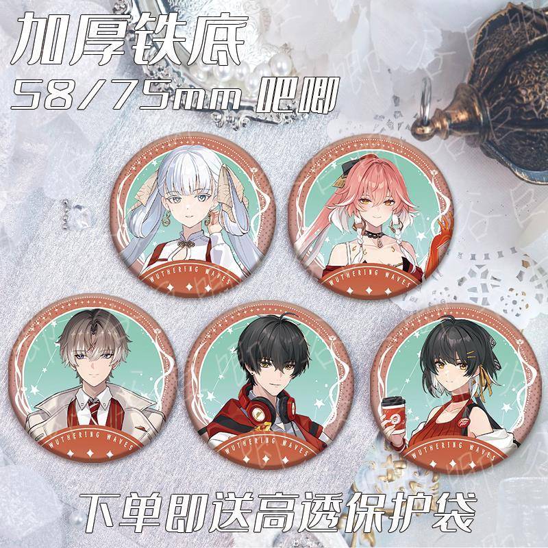 鸣潮新款联动周边今汐长离相里要漂泊者吧唧徽章谷子扎痛包挂件