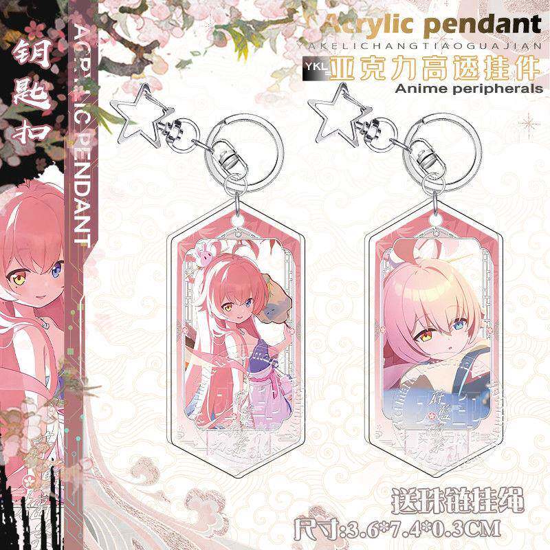 蔚蓝档案周边中秋特辑小鸟游星野钥匙扣二次元痛包挂件中秋送礼