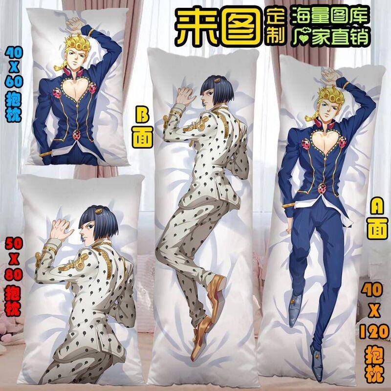 DIYJOJO的奇妙冒险空条承太郎等身抱枕二次来图定制做长条枕头