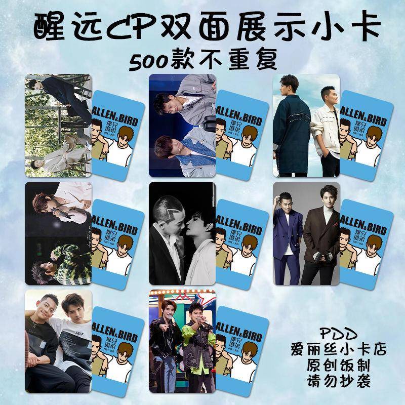 醒远cp小卡定制苏醒张远周边明星专辑写真3寸圆角覆膜LOMO卡片DIY
