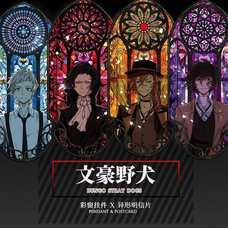 新款【文豪野犬】周边彩窗挂件/异形透卡太宰治中原中也芥川中岛