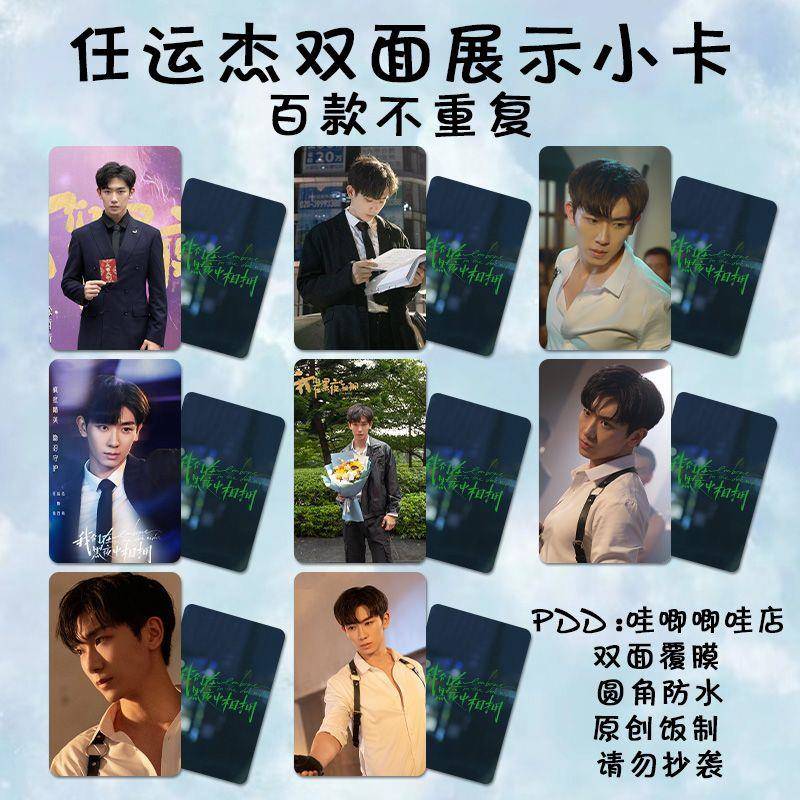 任运杰徐哲青小卡我们在黑夜中相拥同款剧照明信片双面lomo卡三寸