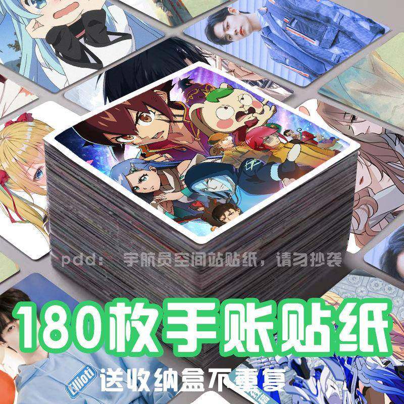 星游记贴纸动漫周边角色二次元DIY可爱收藏表情写真集日记本贴