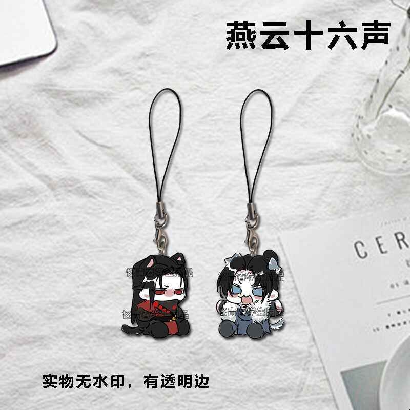 燕云十六声周边手机链天泉手机壳挂绳三更天书包装饰品礼物送朋友图片