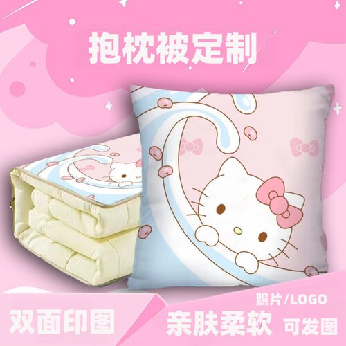 峻翀hellokitty多功能抱枕被