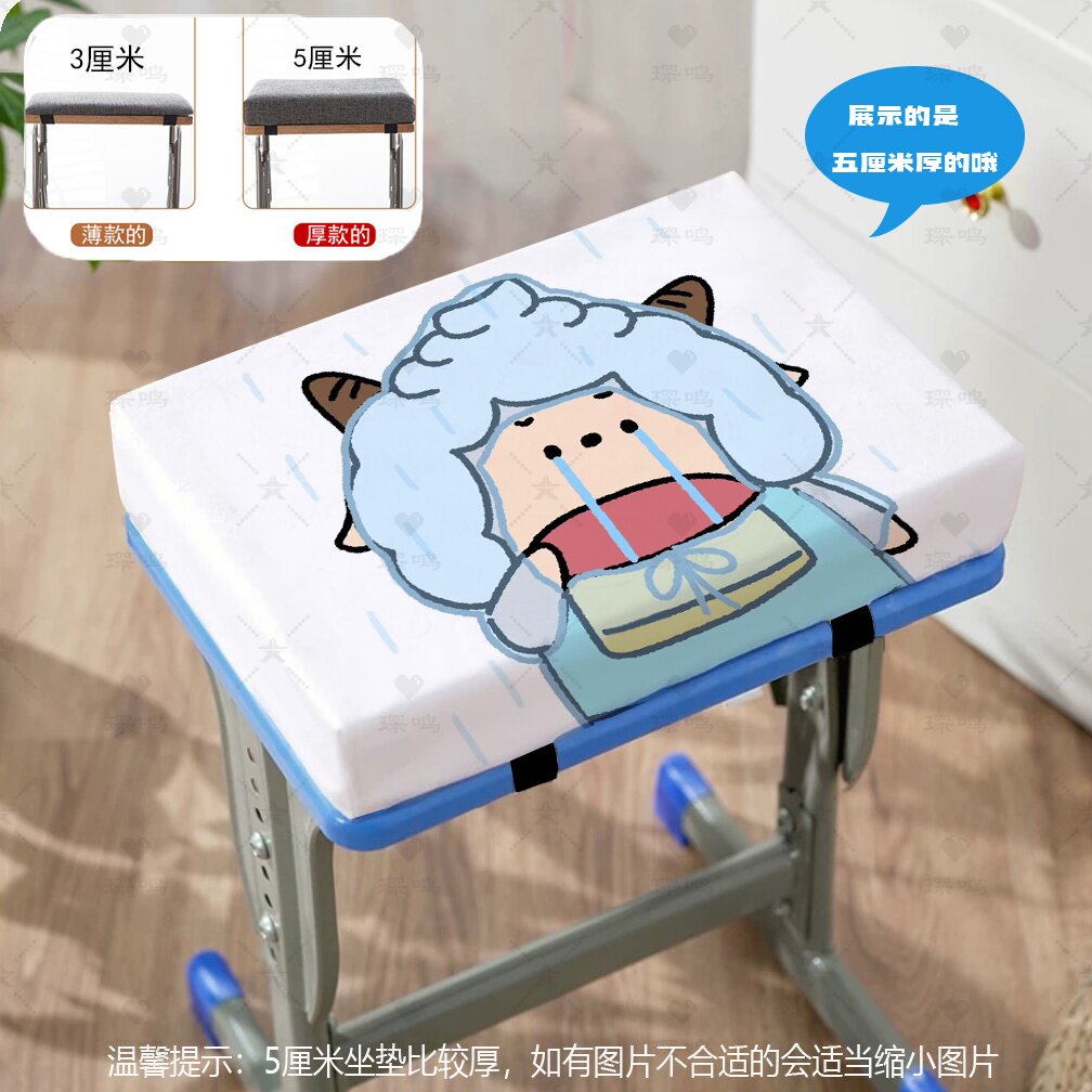 懒羊羊椅垫坐垫学生教室办公室