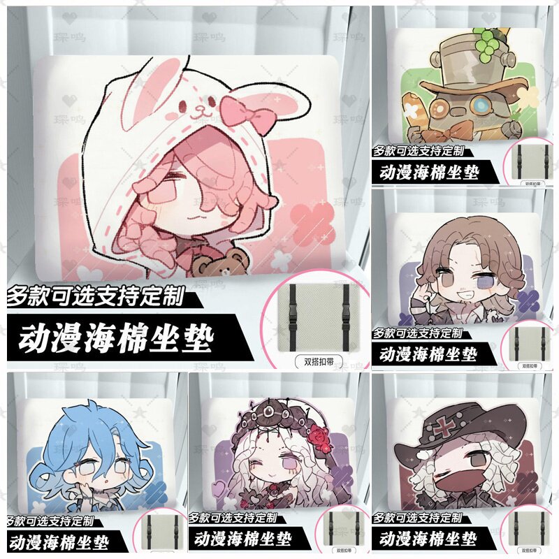 第五人格坐垫防滑透气