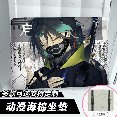 原神魈坐垫四季通用办公室