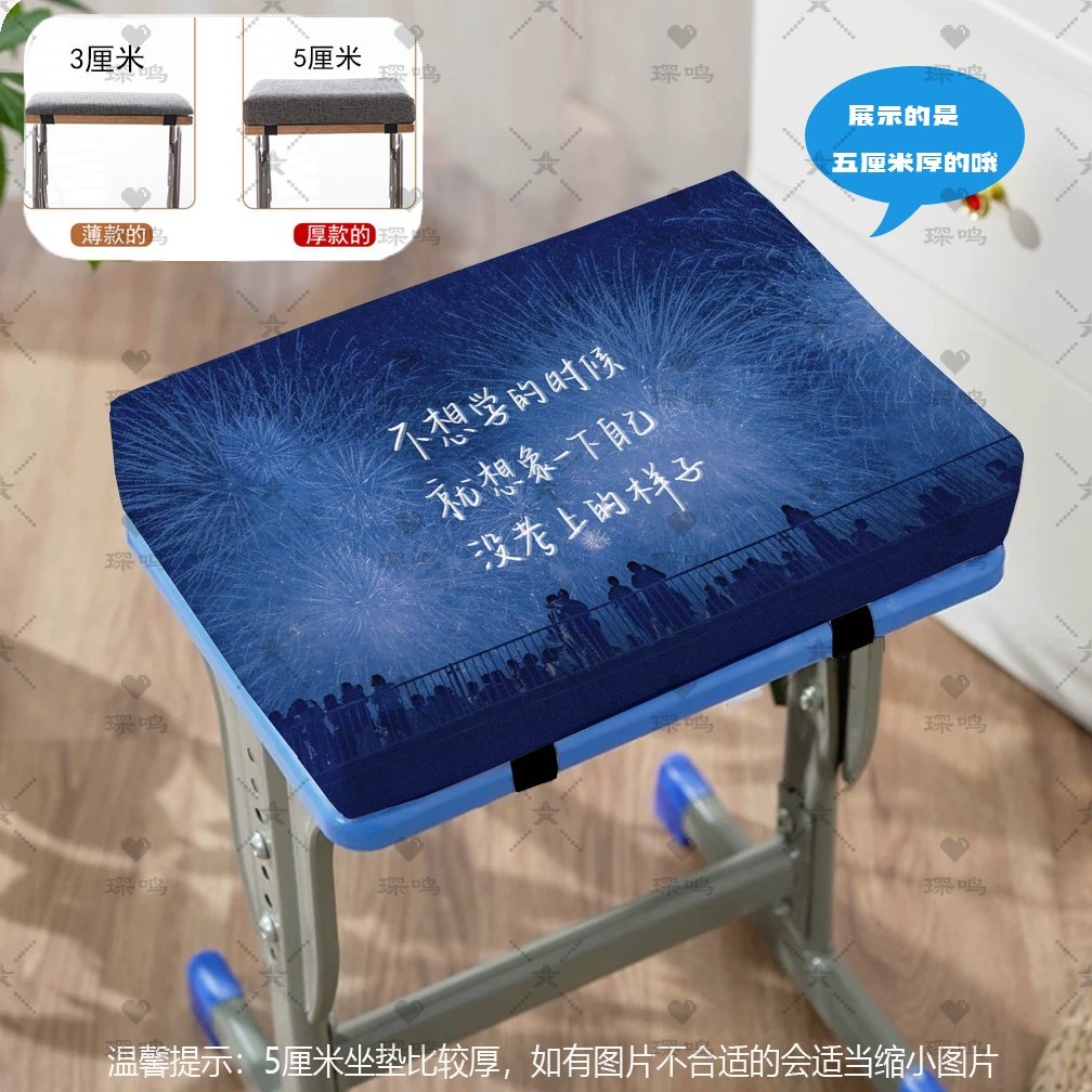 蓝色文字学习印花坐垫加厚舒适