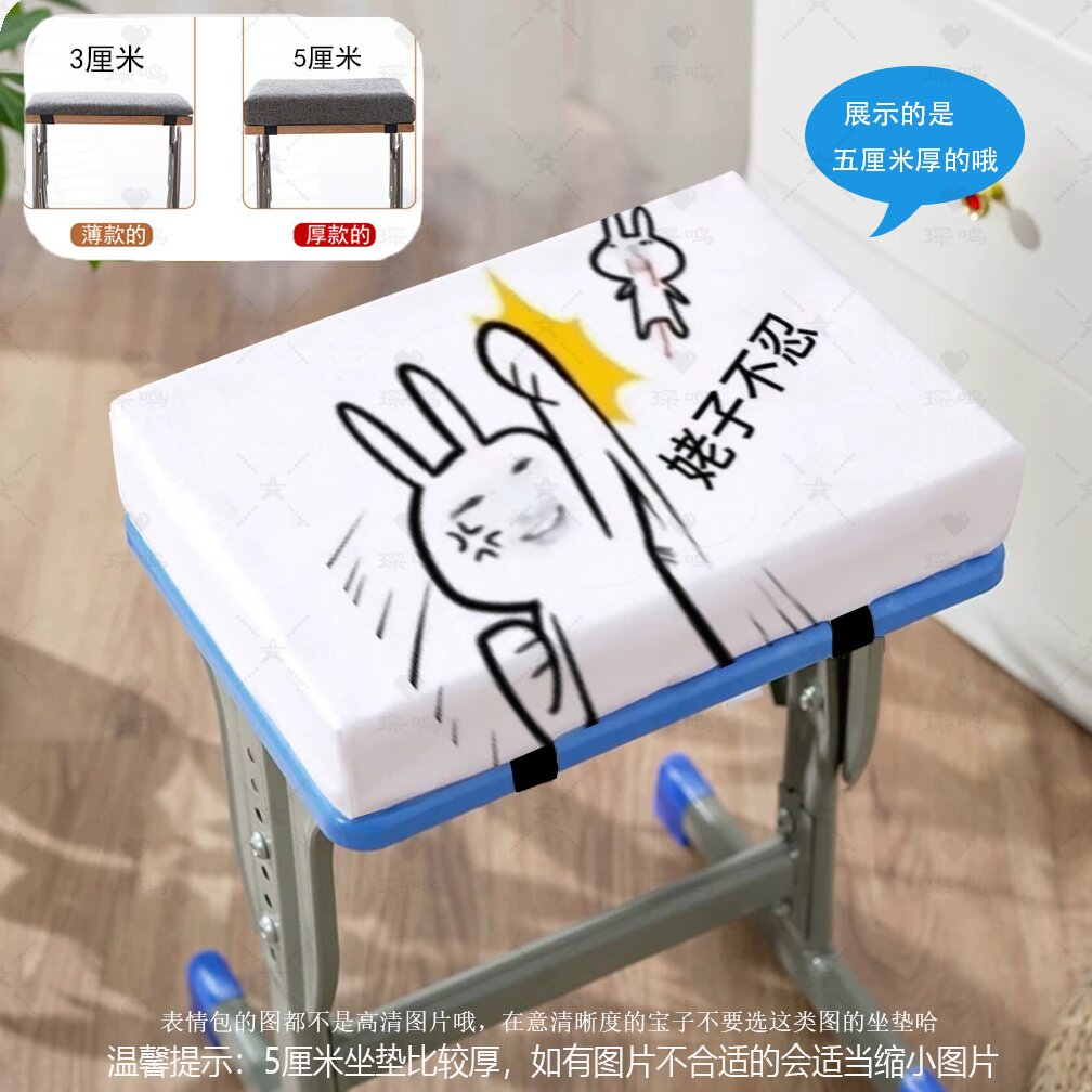 粉红兔子坐垫学生教室定制图案