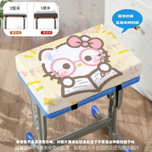 萌萌猫咪学生坐垫记忆棉防滑加厚