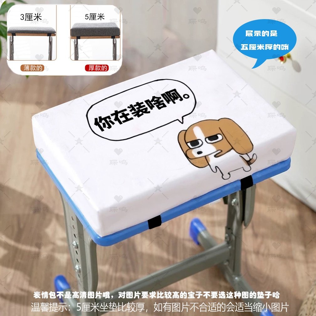 比格多栋学生坐垫记忆棉