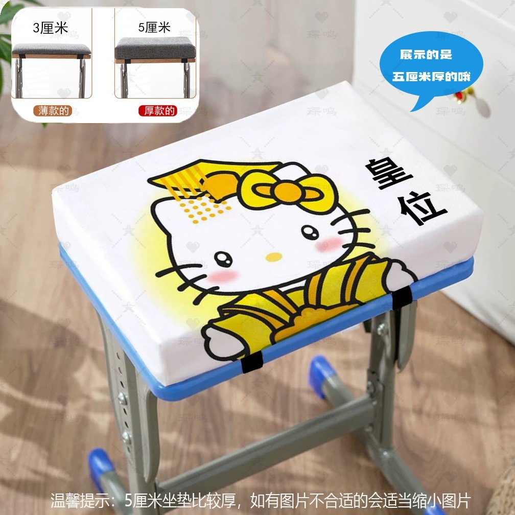 学生坐垫教室专用加厚四季透气
