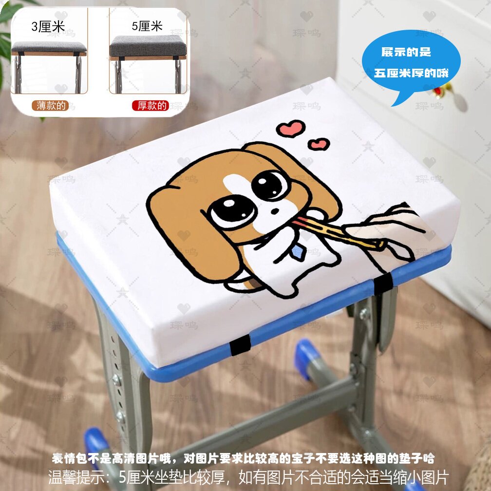 比格多栋学生坐垫防滑凳子垫子