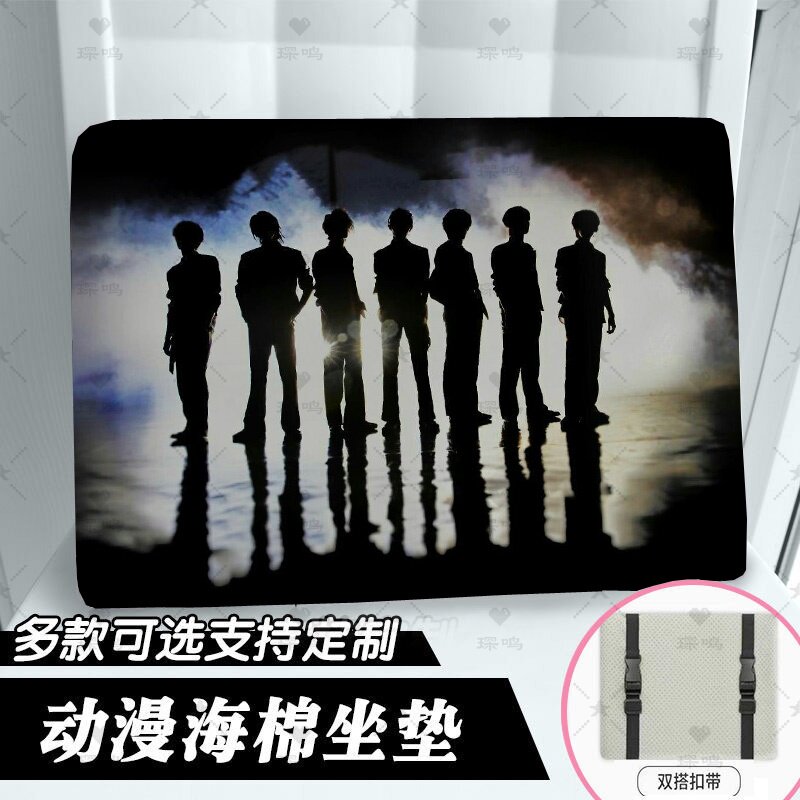 时代少年团坐垫可拆洗加厚防滑
