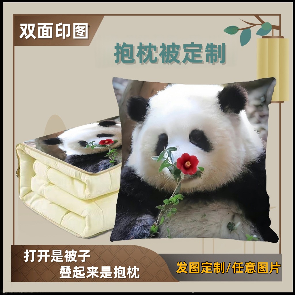 峻翀熊猫花花抱枕被靠枕二合一