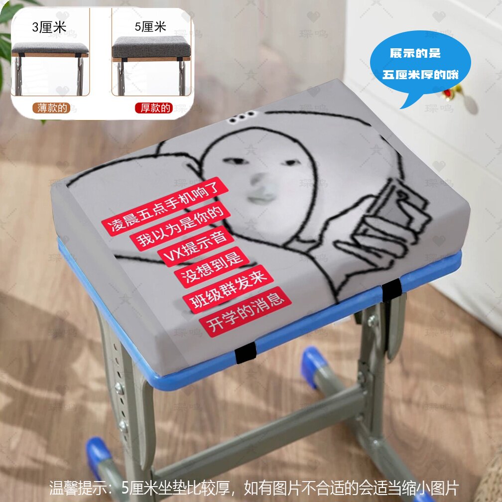 学生课桌坐垫加厚防滑椅垫