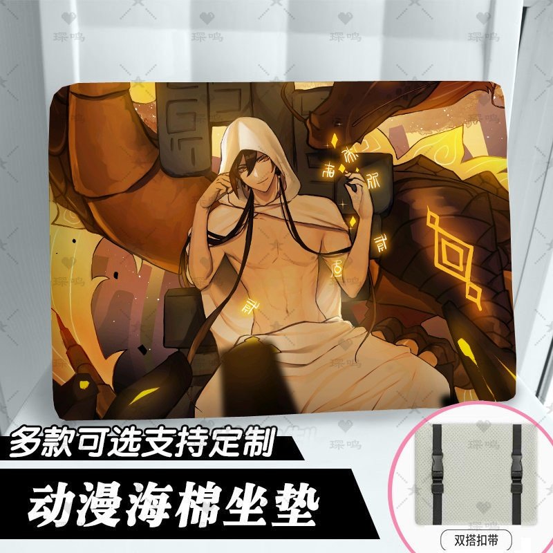 二次元动漫卡通原神钟离坐垫