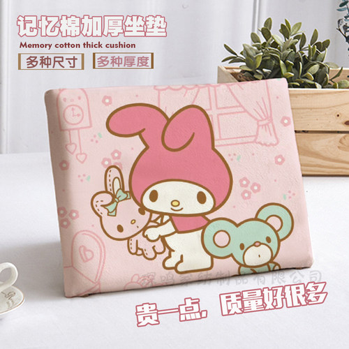 峻翀美乐蒂记忆棉学生坐垫