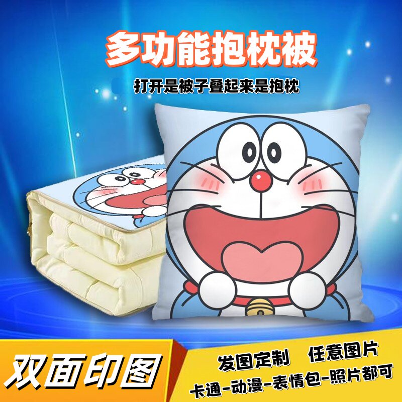 哆啦A梦抱枕被子两用空调被