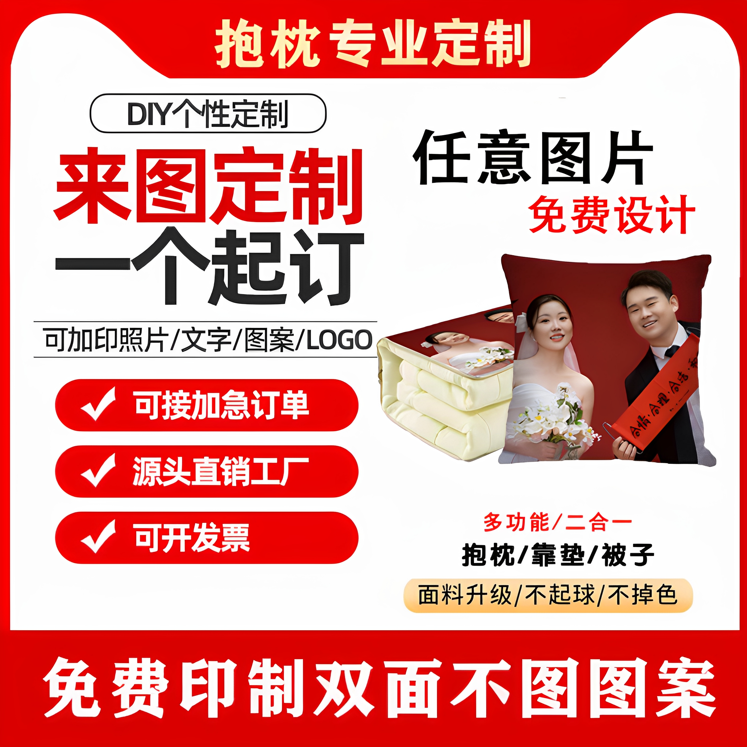 来图定制抱枕被子两用2025新款