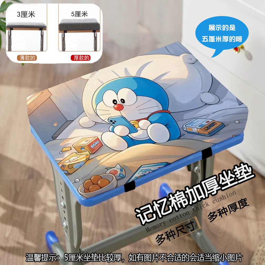 多啦A梦记忆棉坐垫学生教室椅子