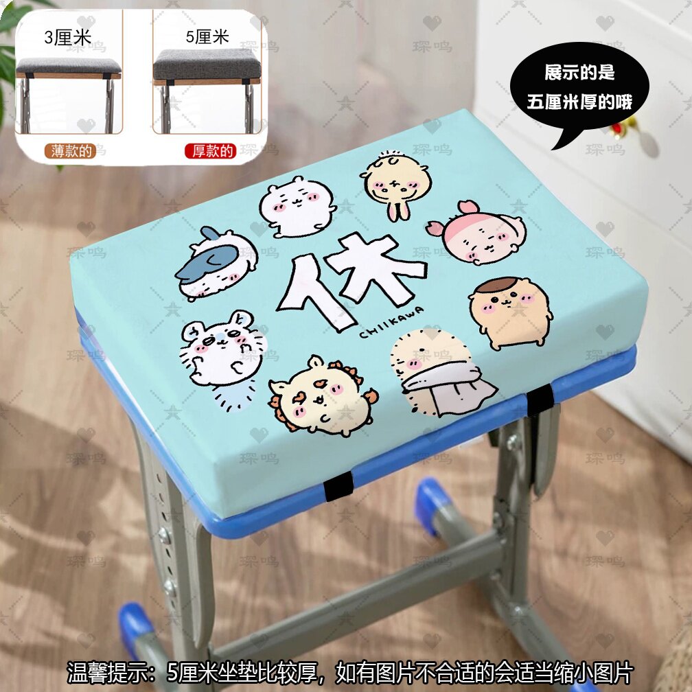 吉伊卡哇学生坐垫防滑椅垫