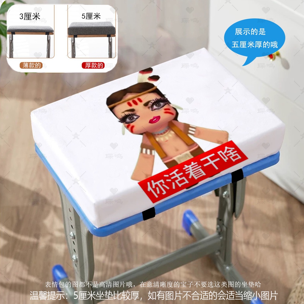 抽象表情记忆棉坐垫学生教室凳子椅子垫防滑高中生四季通用屁股垫