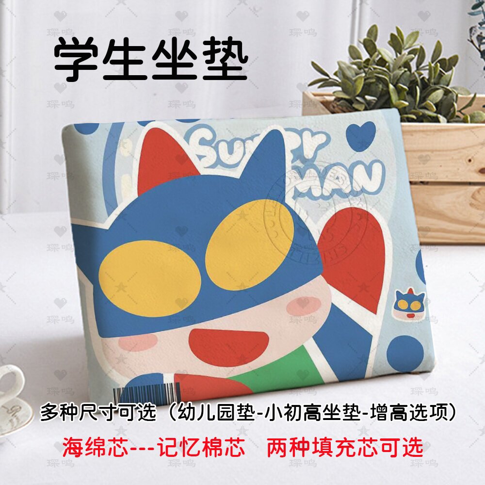 Q版奥特曼卡通可爱学生凳子坐垫