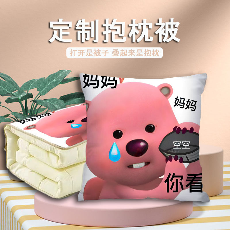 抱枕被子两用loppy生日礼物